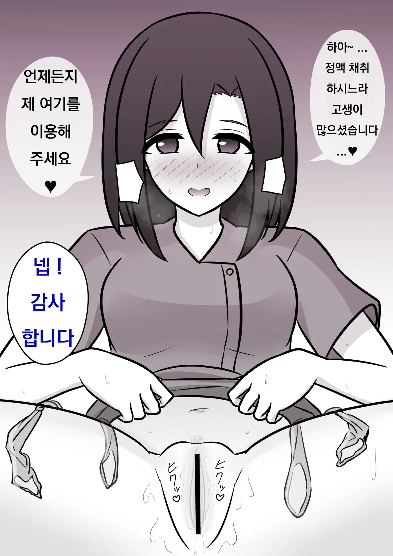 Danjoi 1:39 No Heikou Sekai Wa Omoi No Hoka Futsuu Ijou Hen | 남녀비 1:39의 평행세계는 의외로 평범 -이상편-